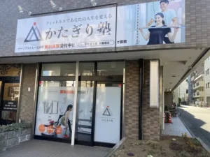 武蔵境駅パーソナルトレーニング