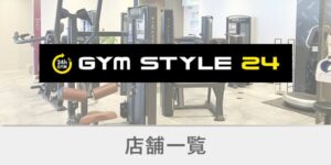 花小金井駅パーソナルトレーニング
