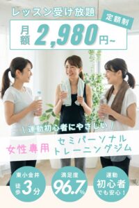 東小金井おすすめパーソナルトレーニング