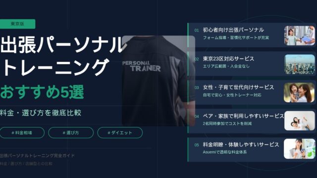 TOKYO-Personaltraining