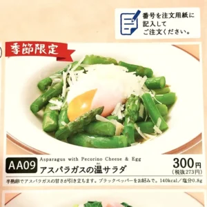サイゼリヤはダイエットの味方！太らないメニュー15選