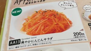 サイゼリヤはダイエットの味方！太らないメニュー15選