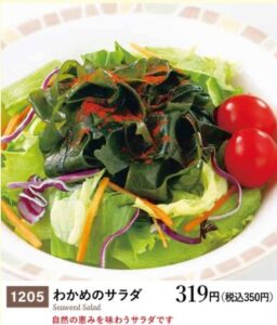 サイゼリヤはダイエットの味方！太らないメニュー15選