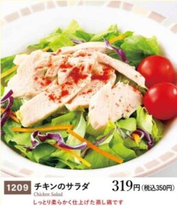 サイゼリヤはダイエットの味方！太らないメニュー15選