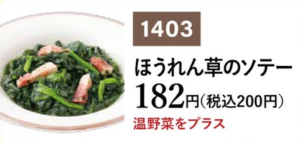 サイゼリヤはダイエットの味方！太らないメニュー15選
