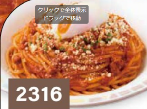 サイゼリヤはダイエットの味方！太らないメニュー15選