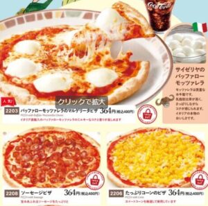 サイゼリヤはダイエットの味方！太らないメニュー15選